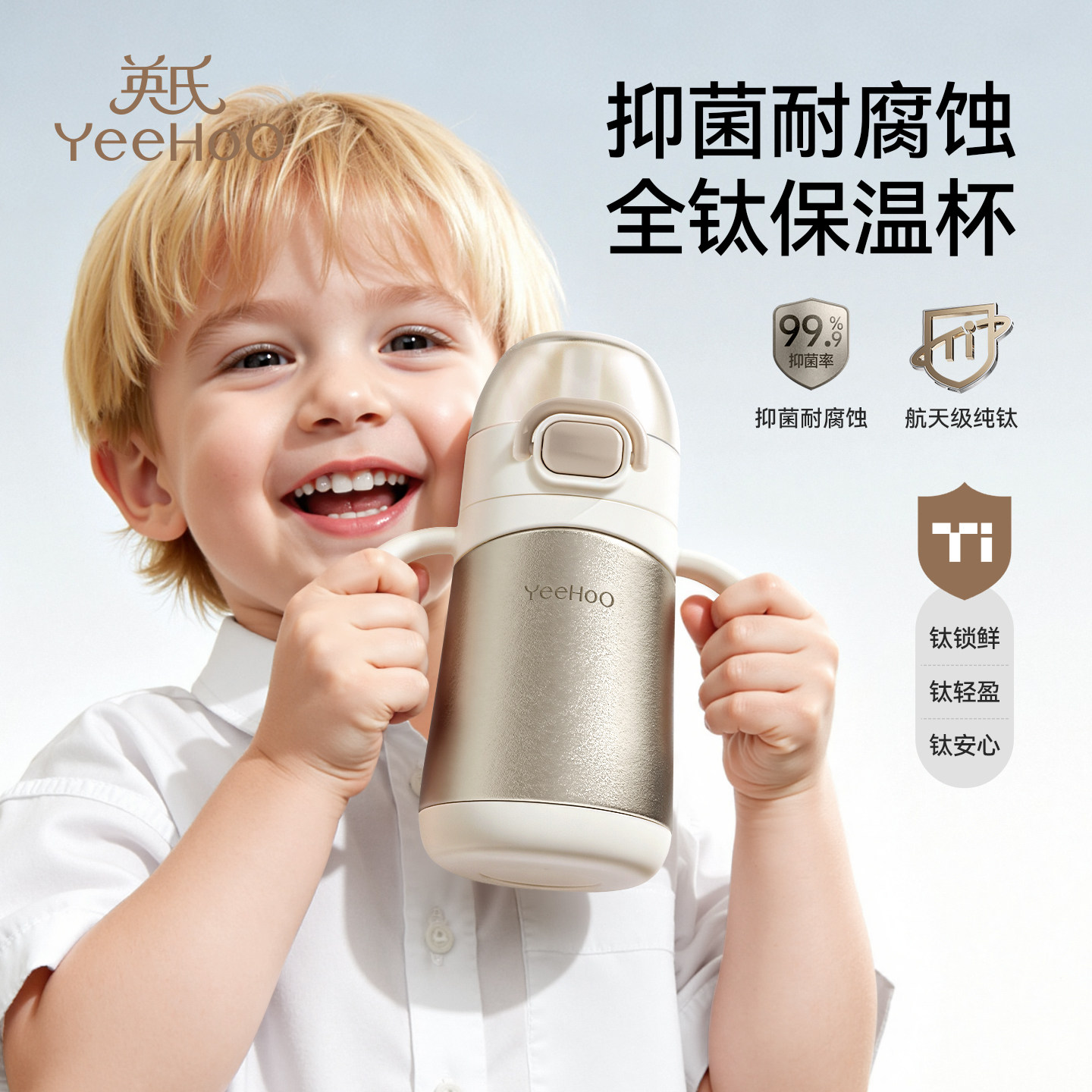 英氏儿童保温杯水杯宝宝婴幼儿直饮吸管幼儿园外出水壶1一3岁以上