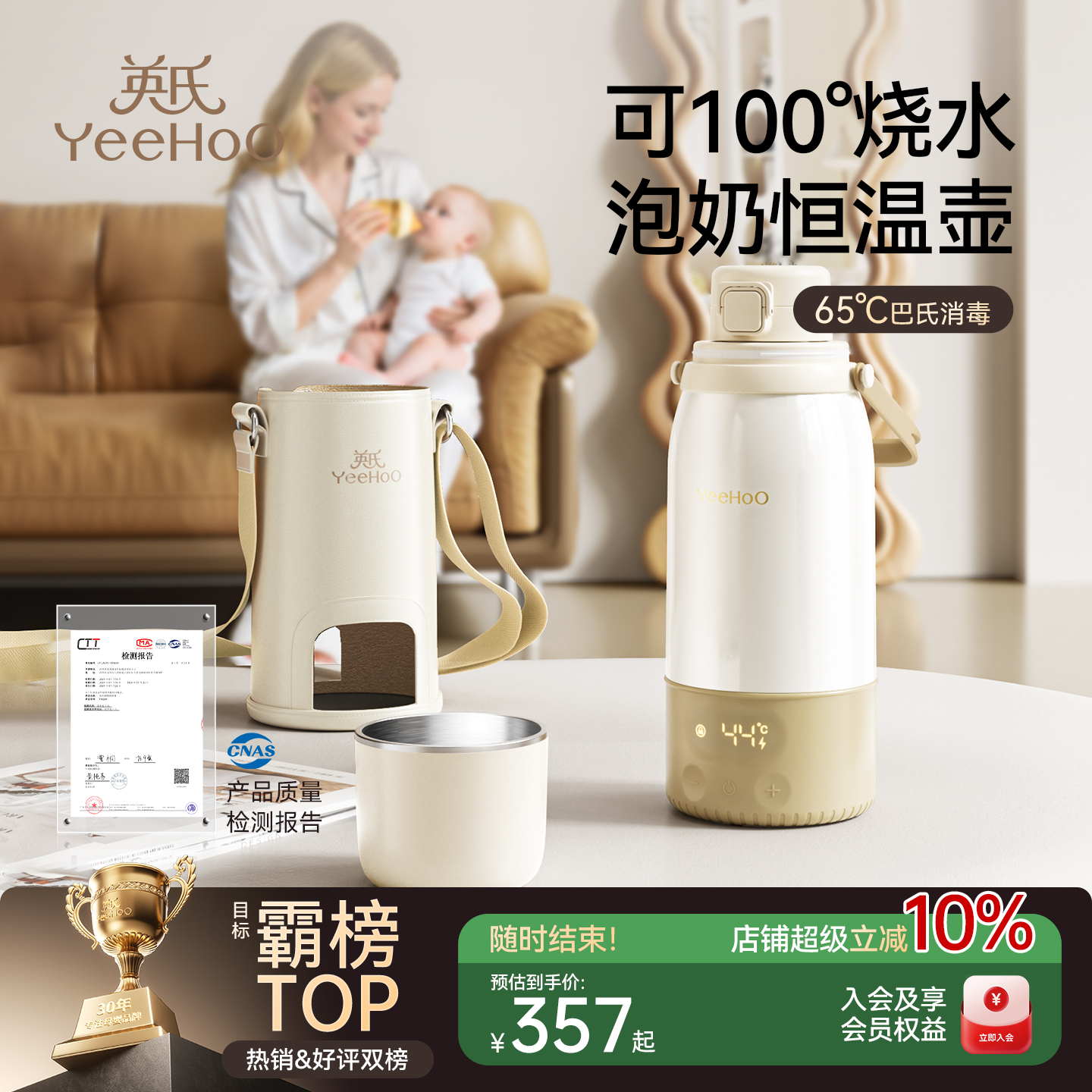 英氏恒温水壶婴儿专用恒温杯家用保温杯冲奶外出便携式烧水调奶器