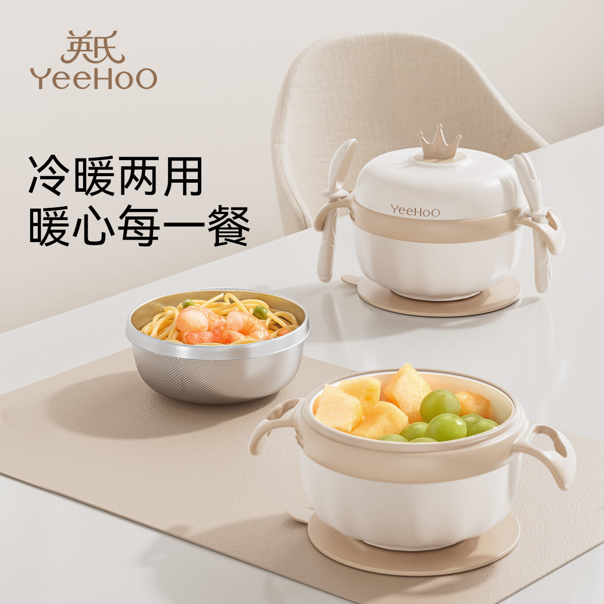 英氏宝宝辅食碗婴儿专用吃饭注水保温恒温婴幼儿童餐具工具全套