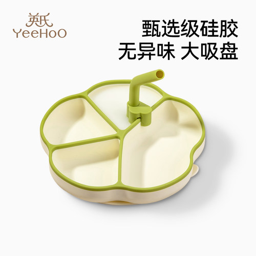 英氏宝宝餐盘吸盘分格盘婴儿硅胶吸管辅食碗吃饭训练儿童餐具套装