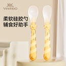 英氏硅胶勺子新生婴儿喂水喂奶米粉糊宝宝吃饭辅食勺儿童餐具软勺