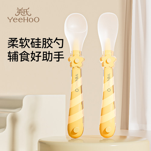英氏硅胶勺子新生婴儿喂水喂奶米粉糊宝宝吃饭辅食勺儿童餐具软勺