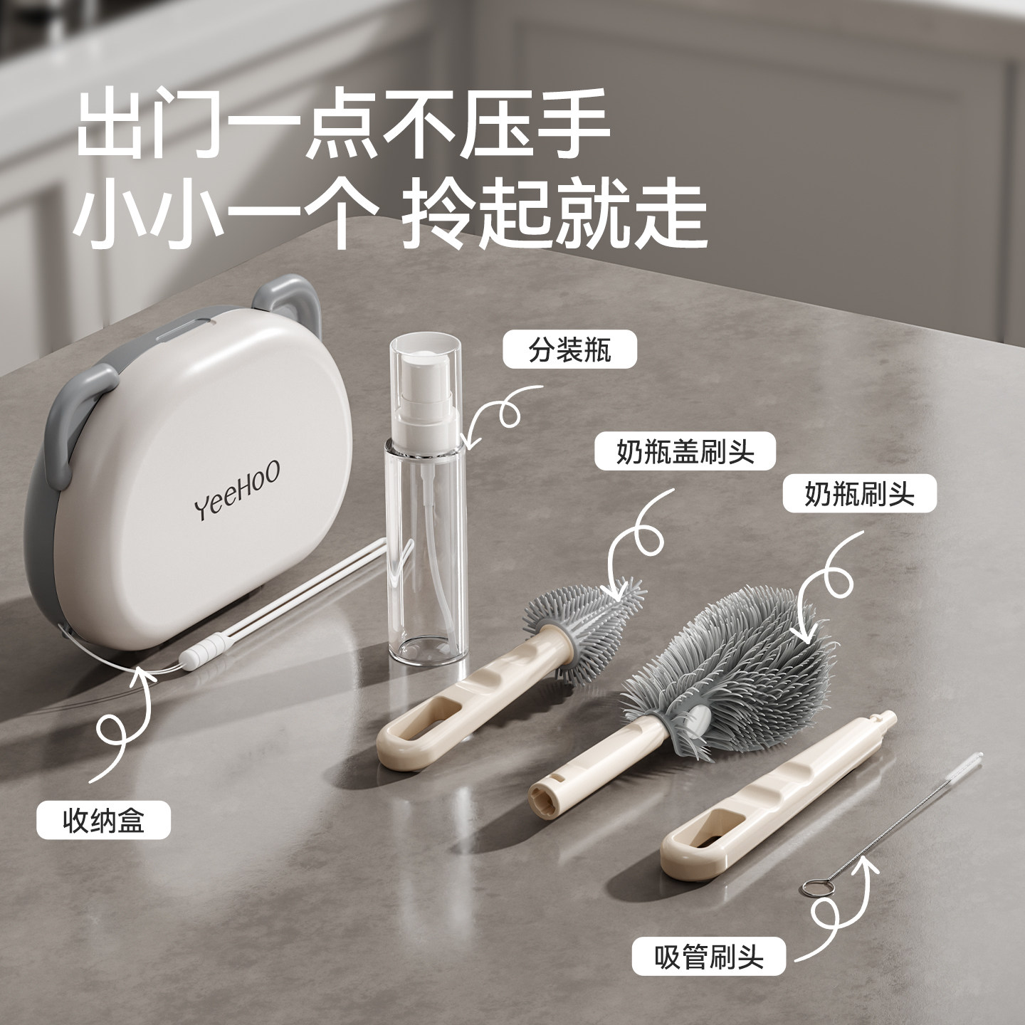英氏婴儿便携式奶瓶刷收纳盒套装宝宝专用三合一清洁清洗刷子涮子