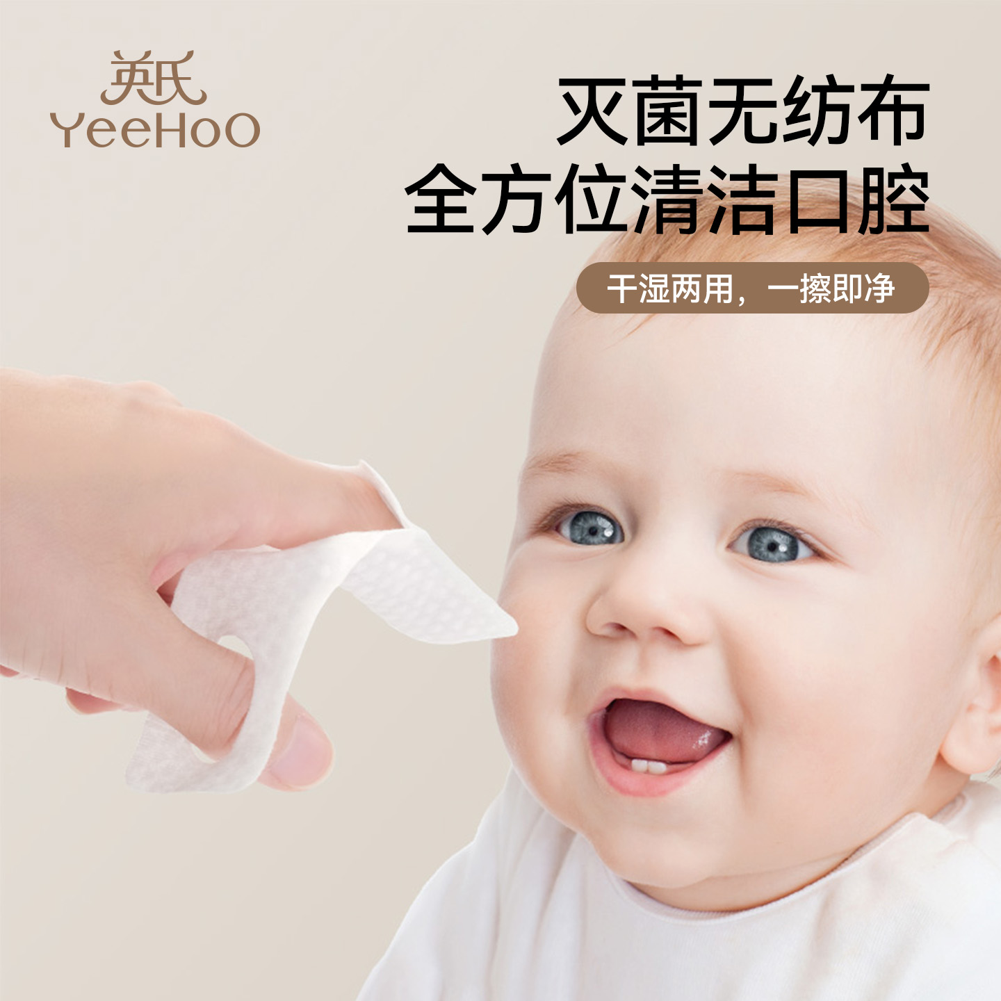 英氏婴儿口腔清洁指套新生儿婴儿宝宝牙刷一次性舌苔神器刷牙指套