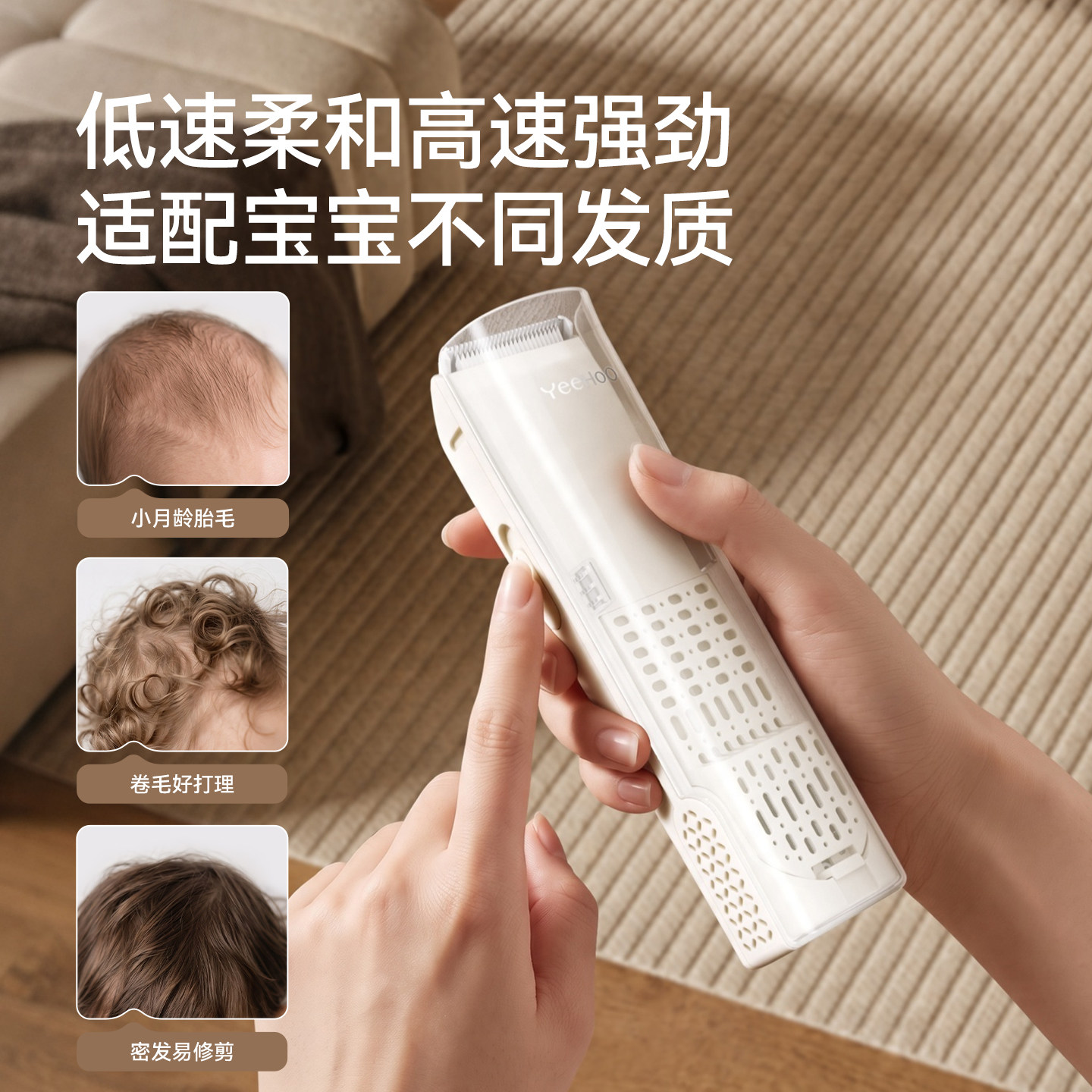 英氏亲护密发易修剪理发器宝宝专用低速柔和高速强劲静音充电式