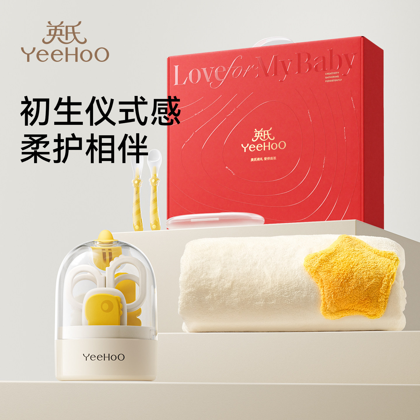 英氏婴儿浴巾包巾纯棉超柔软宝宝护理套装新生儿见面礼盒周岁送礼