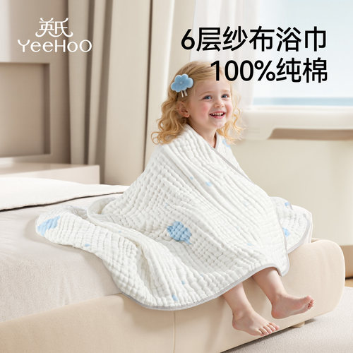 英氏纱布浴巾新生婴儿a类纯棉宝宝专用幼儿童超软全棉男女孩浴袍