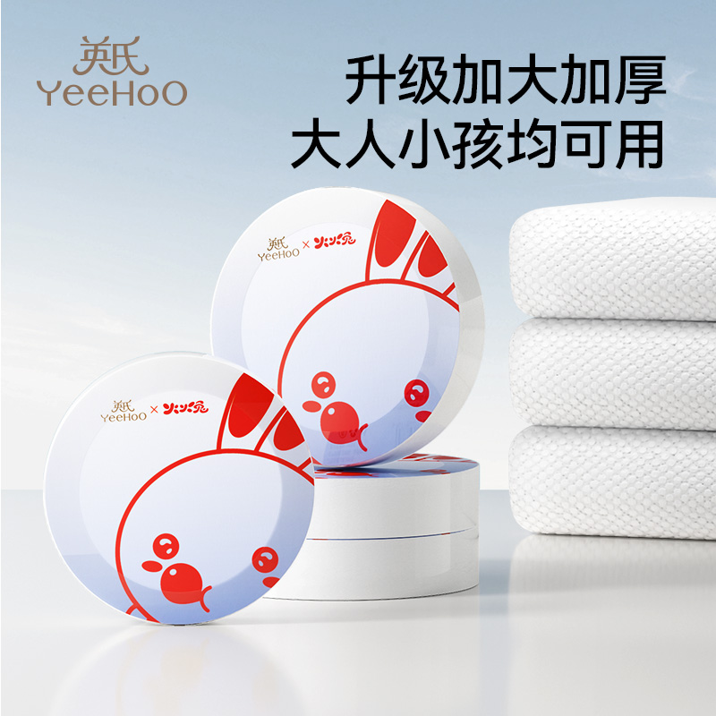 英氏親護嬰兒一次性浴巾