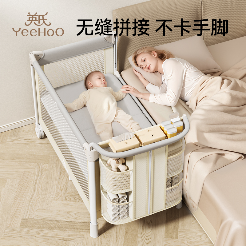 英氏婴儿床儿童可移动便携式新生儿拼接大床可调高度多功能bb专用