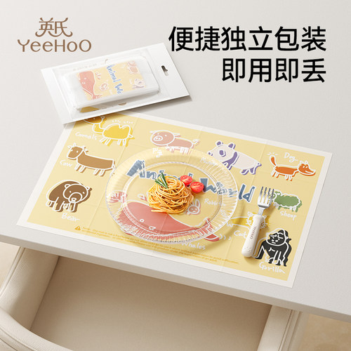 英氏一次性餐垫便携外出婴儿桌垫防油防水儿童幼儿餐椅餐桌垫桌布