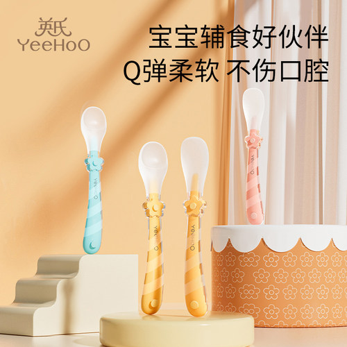 英氏硅胶勺子新生婴幼儿宝宝辅食