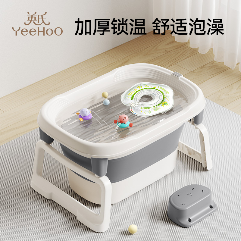 英氏婴儿洗澡盆新生宝宝游泳泡澡桶家用婴幼儿童浴盆0到6岁可坐躺