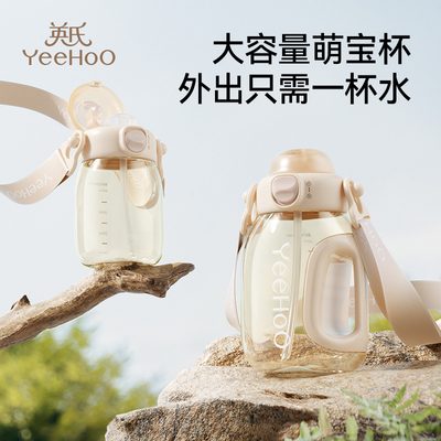 英氏PPSU520-750ml吨吨桶大容量