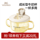 英氏儿童牛奶杯吸管学饮杯婴幼儿一岁以上直饮奶瓶宝宝专用喝水杯