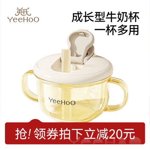 英氏儿童牛奶杯吸管学饮杯婴幼儿一岁以上直饮奶瓶宝宝专用喝水杯