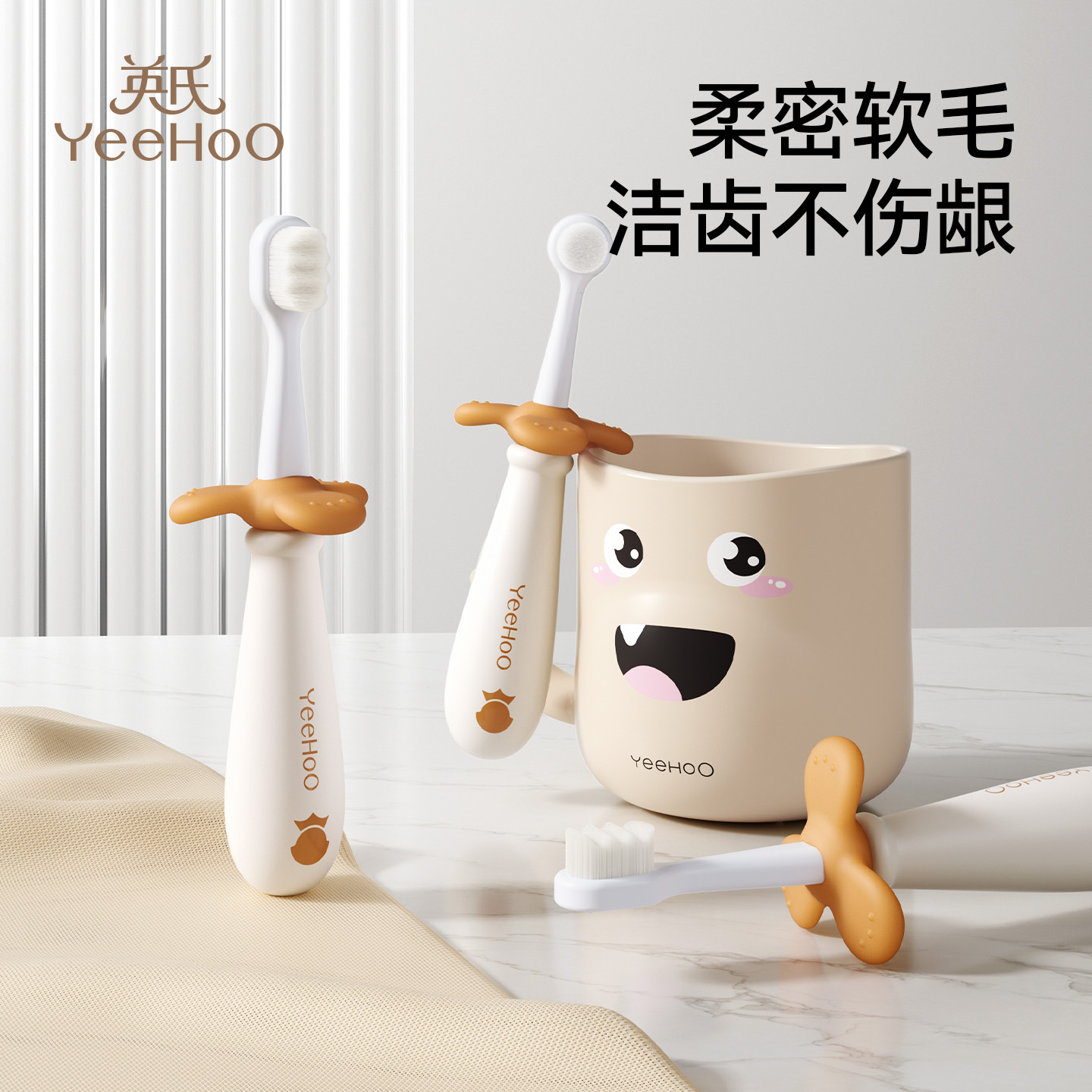 英氏宝宝牙刷儿童0到3岁软毛1岁2一6婴儿的专用幼儿乳牙口腔清洁