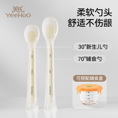 英氏辅食勺硅胶勺子新生婴儿喂水喂奶用米粉辅食餐具宝宝硅胶软勺