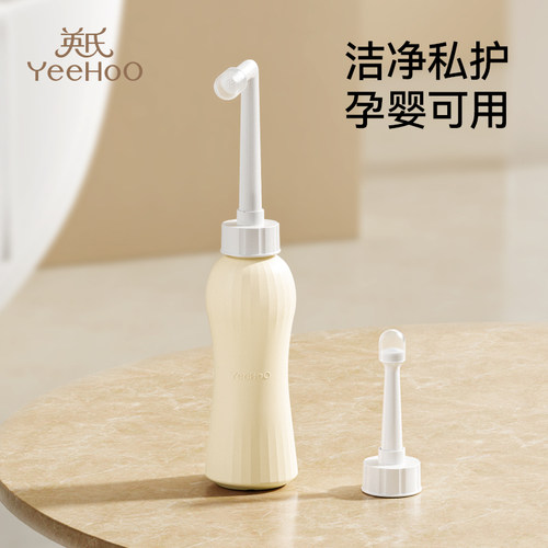 英氏孕产妇女性私处清洗器便携式清洗器洗屁股神器肛门外阴冲洗器