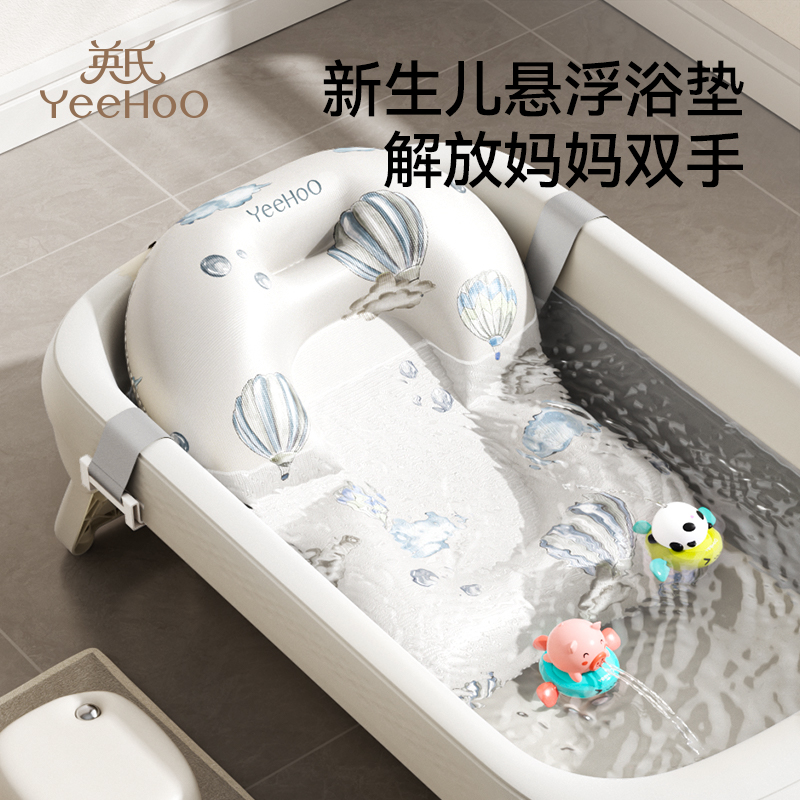 英氏新生嬰兒洗澡懸浮浴墊