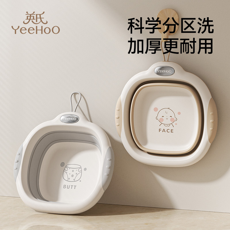英氏新生婴儿洗脸盆折叠洗脸洗屁盆初生宝宝洗脚洗pp盆可折叠盆子