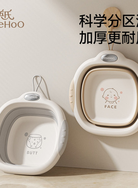 英氏新生婴儿洗脸盆折叠洗脸洗屁盆初生宝宝洗脚洗pp盆可折叠盆子