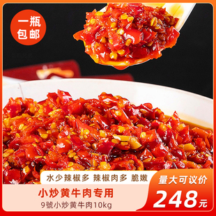 9號小炒黄牛肉10kg剁辣椒湖南农家剁辣椒蒸鱼炒菜拌面下饭酱