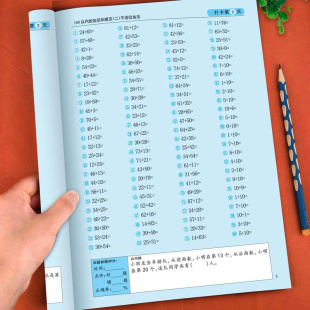 小学生口算天天练应用题计算题强化训练专项练习题同步练习册 小学口算题卡10000道一年级二年级三年级上册下册数学思维训练人教版
