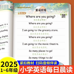 小学生每日英语晨读美文绘本小学一二三四五六年级英语新教材自然拼读同步人教版 英语阅读课外书每日一读晨诵暮读练习本有声伴读