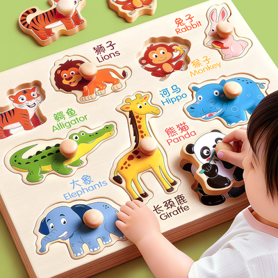 手抓板拼图蒙氏早教益智玩具嵌板儿童认知配对一岁半宝宝婴儿积木