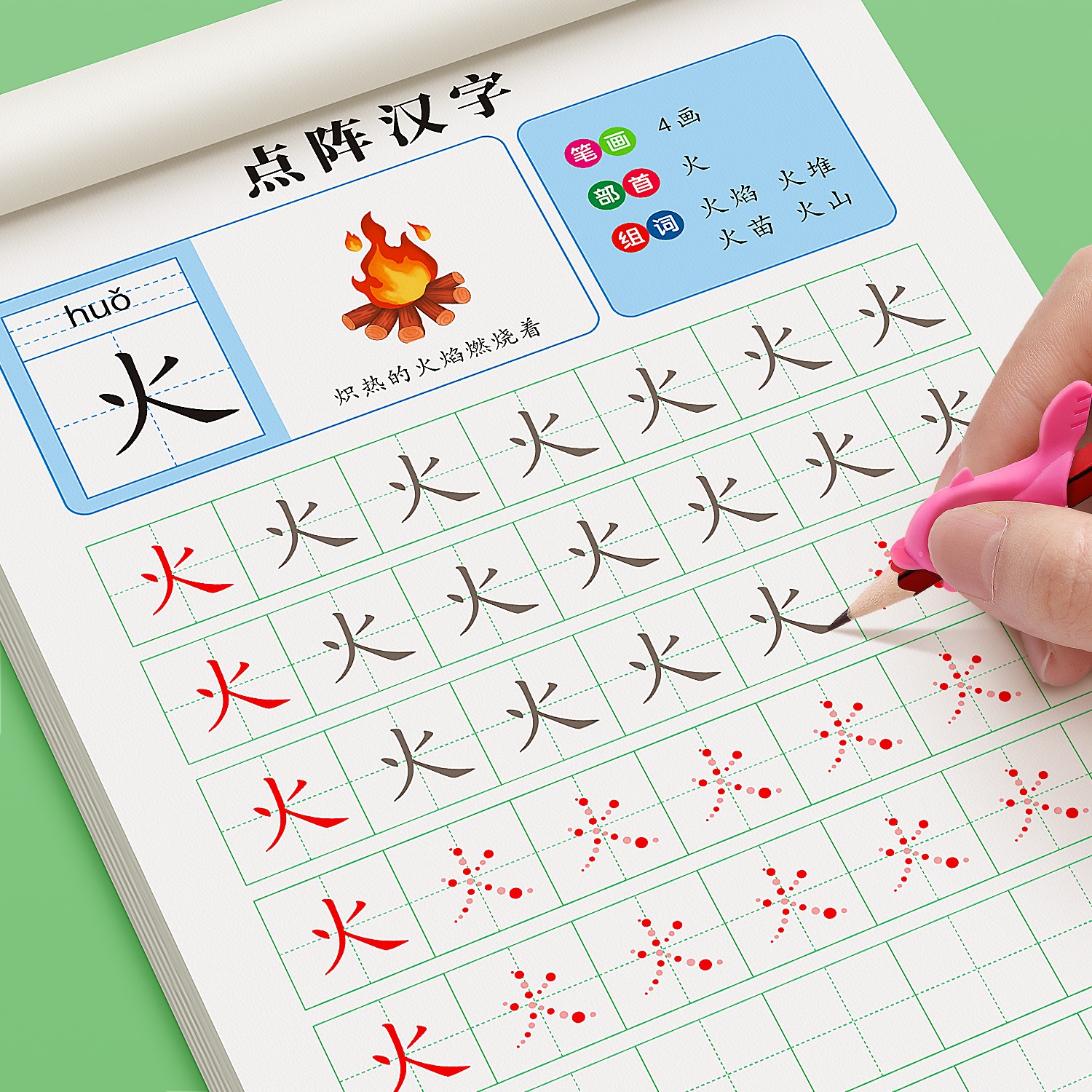 全套3册 幼儿园练字本儿童汉字描红幼小衔接练字帖每日一练幼儿中班