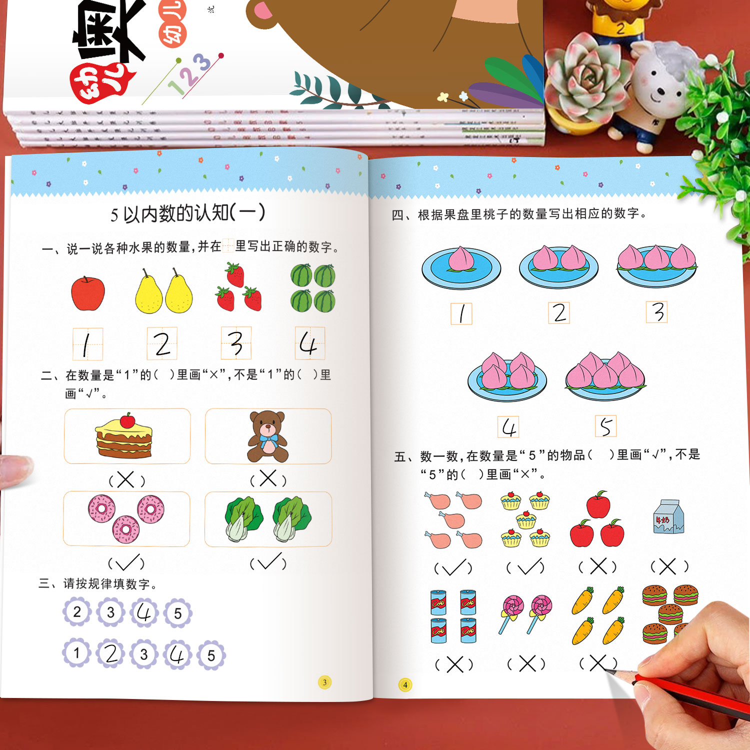 全套6册 数学思维训练 中班幼儿练习册 奥数启蒙教材 3-4-5岁儿童逻辑书籍幼小衔接一日一练 幼儿园大班练习题 学前班小班早教用书