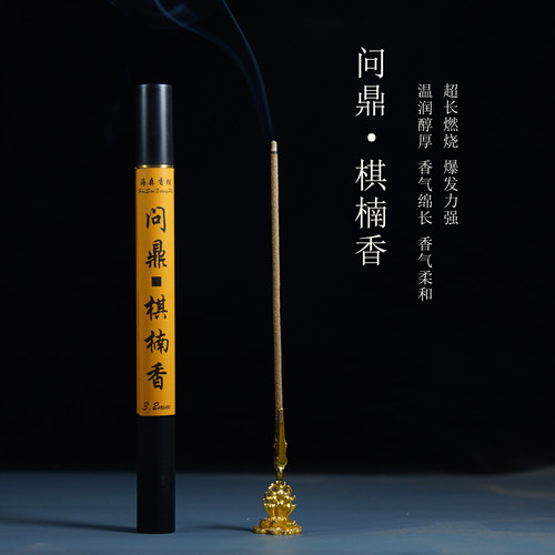 问鼎 · 棋楠香3.2mm粗超长燃烧静心香薰高阶学习办公凝神提神