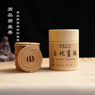 【高纯盘香】玉化崖柏2小时盘香净化除异味家用熏香凝神静心放松
