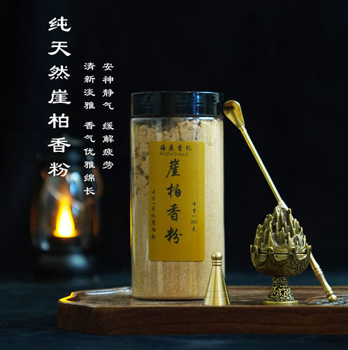 迷你博山炉+香粉+香勺+塔模 崖柏沉香家用室内熏香净化空气安神