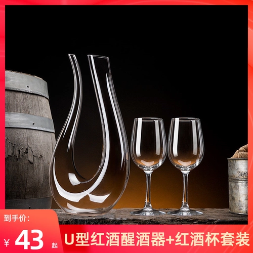 Декантер для вина, креативный шейкер для домашнего использования, хрустальный бокал, набор бокалов, европейский стиль