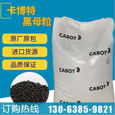 卡博特XP6622B注塑管材农地膜