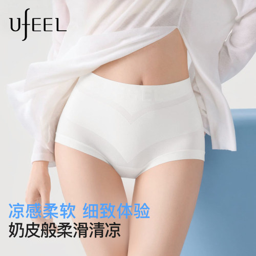 UFEEL女士内裤无痕高腰中高腰抗菌女款高级感大码收腹提臀三角裤