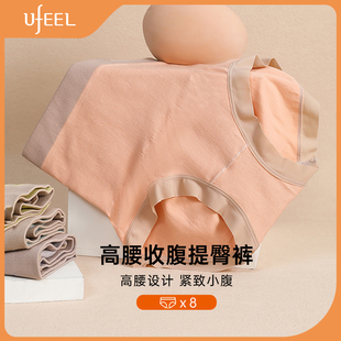 收腹提臀三角裤 中高腰莫代尔透气舒适大码 060 女士春夏款 UFEEL内裤