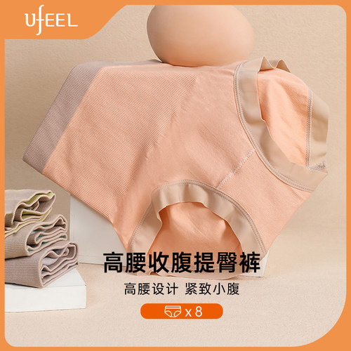 ufeel收腹提臀束腰大包臀内裤女