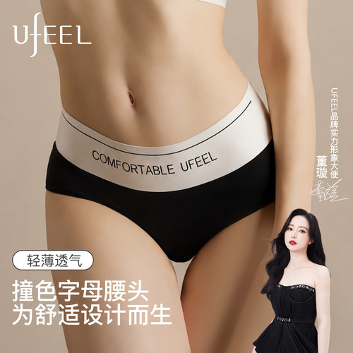 UFEEL无痕女士内裤收腹抗菌中高腰大码女款运动健身女生三角裤头