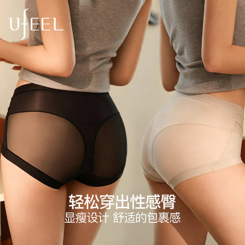 UFEEL无痕内裤女士2026新款中高腰隐形性感冰丝高级感三角裤女款