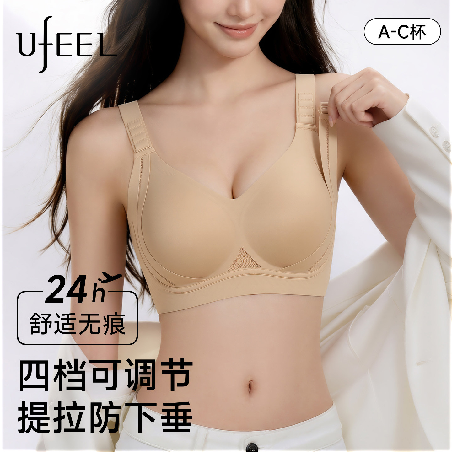 UFEEL粉底液内衣女款2026新款大胸显小聚拢收副乳防下垂女士文胸
