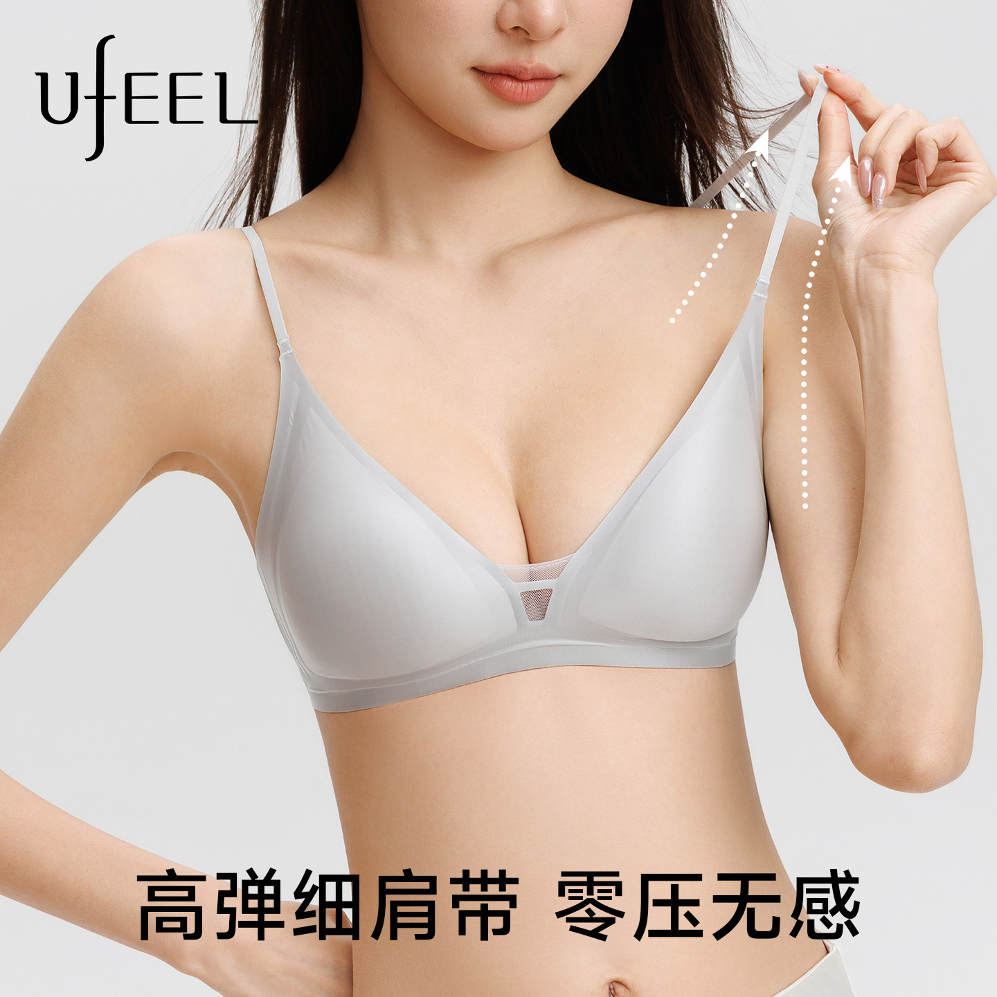 UFEEL三角杯内衣女2026新款薄款小胸聚拢细肩带无痕粉底液文胸罩图片