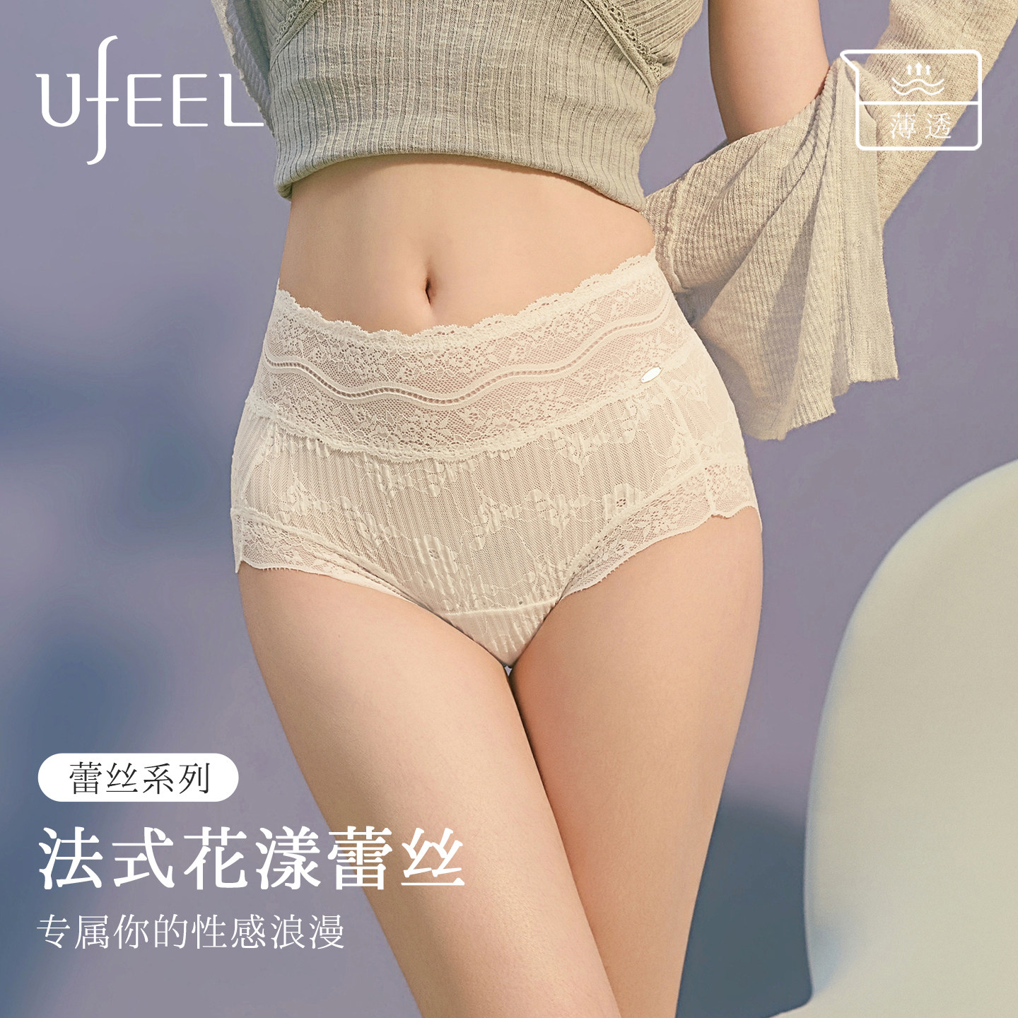 UFEEL蕾丝女士内裤2026新款抗菌无痕小心机禁欲系女款性感三角裤图片
