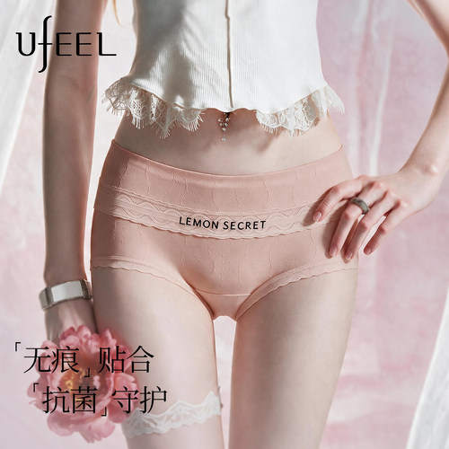 UFEEL女士内裤2026新款女生时尚高弹力收腹抗菌无痕少女棉三角裤
