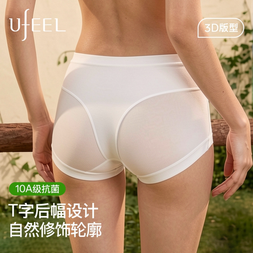 UFEEL内裤女轻薄无痕蚕丝裆