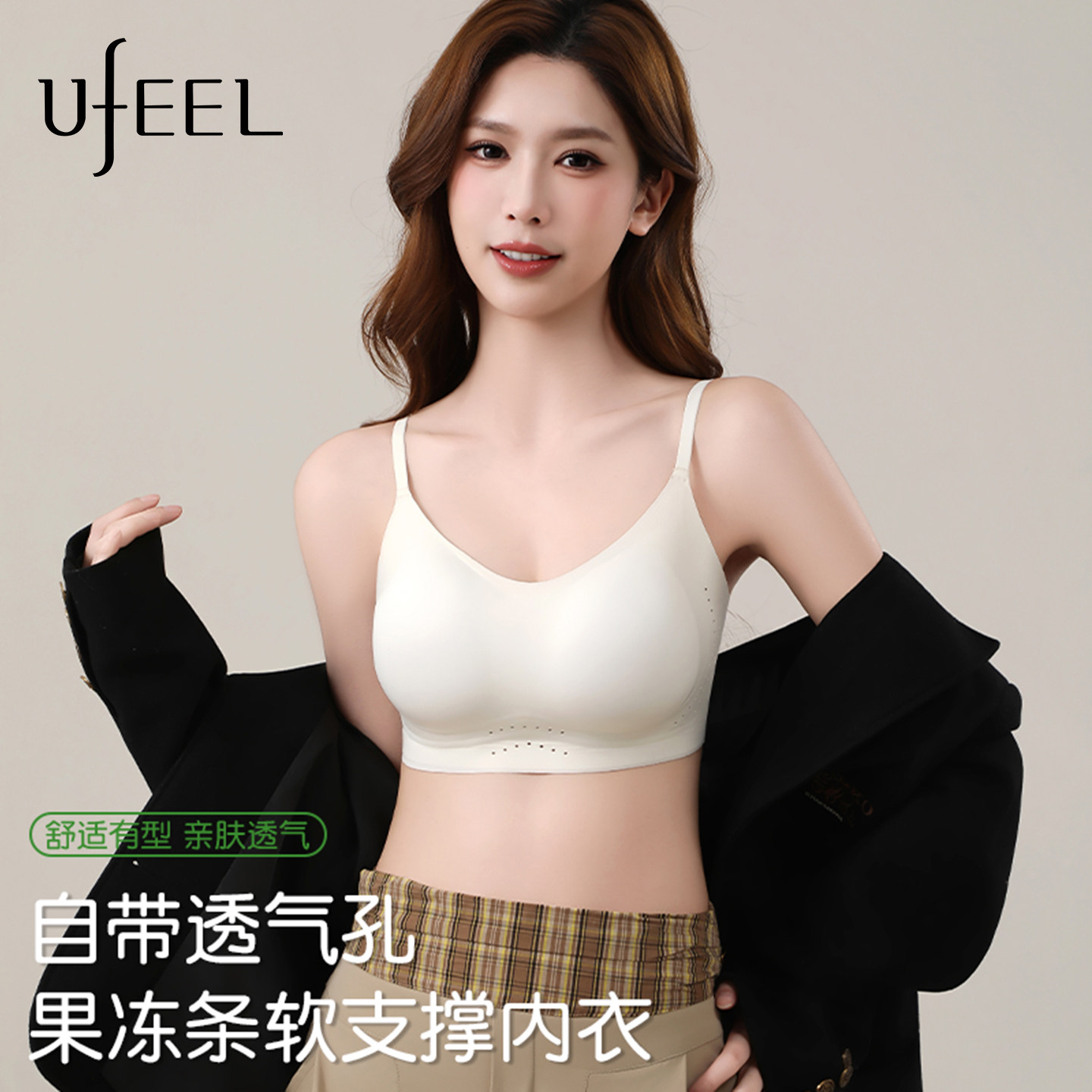 UFEEL女士内衣2026新款小胸聚拢背心收副乳无痕细肩带美背文胸罩图片