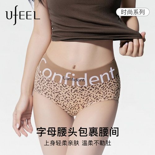 UFEEL内裤女士2026新款中高腰女生无痕抗菌收腹大码女款三角短裤