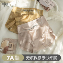 UFEEL【中腰蕾丝】内裤女微收腹提臀简约加长蚕丝底档三角裤2519