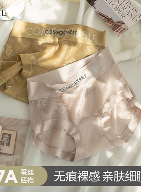 UFEEL【中腰蕾丝】内裤女微收腹提臀简约加长蚕丝底档三角裤2519